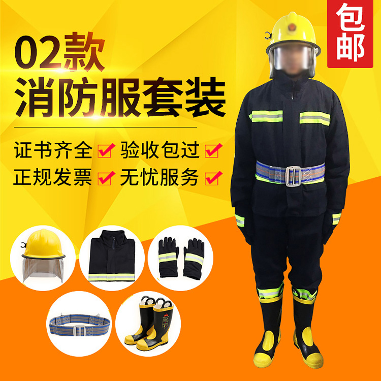 昆明02款消防服套装五件套 消防员战斗服 隔热防火服