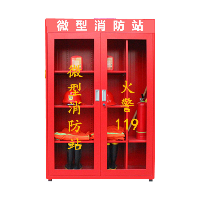 昆明微型消防站消防柜消防器材全套工具放置柜